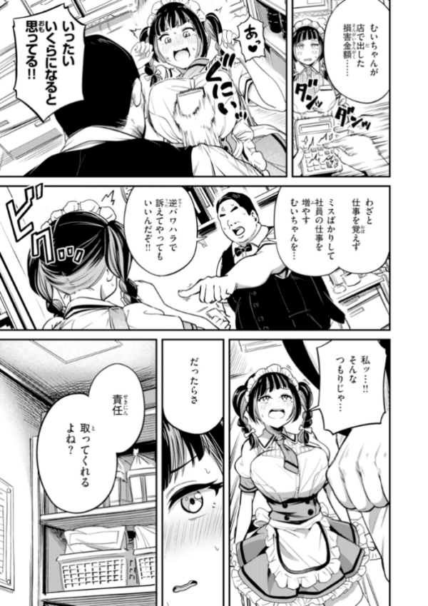 エロ漫画:だんだんクセになる【デジタル版限定おまけ付き】 hitomi サンプル画像