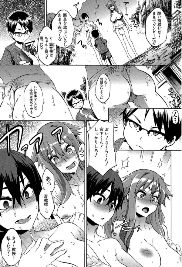 エロ漫画:新堂エルの文化人類学【1話立ち読み付き】 hitomi サンプル画像