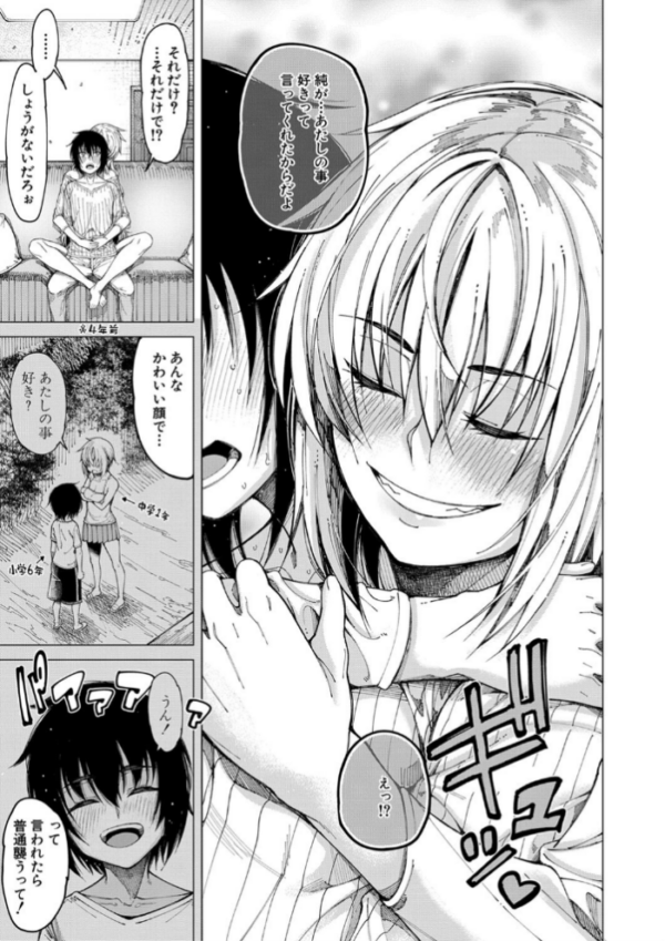 エロ漫画:彼のオチ○ポは三姉妹のモノ【1話立ち読み付き】 hitomi サンプル画像