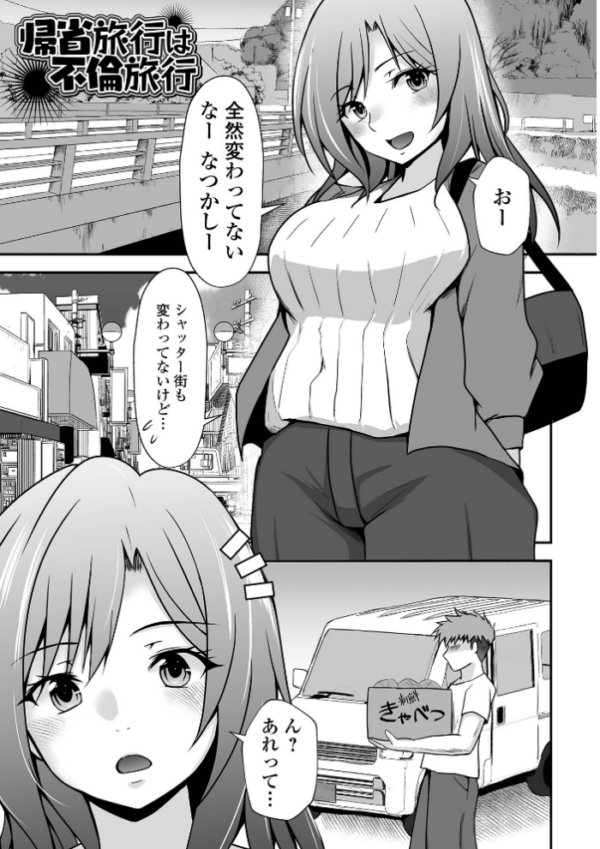 エロ漫画:M性奥さんの沼る癖【デジタル特装版】 hitomi サンプル画像