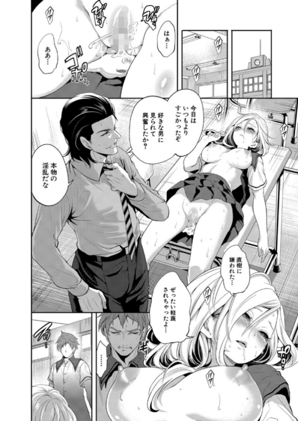 エロ漫画:好きな娘が、別の男と【1話立ち読み付き】 hitomi サンプル画像
