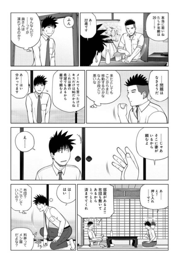 エロ漫画:レアリティー・コード1 〜セックスで世界を救うかも知れない男〜 【デジタル特装版】 hitomi サンプル画像