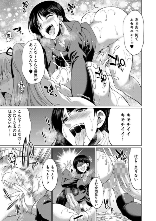 エロ漫画:弁護士→フタナリ→生配信▼【1話無料試し読み付き】 hitomi サンプル画像
