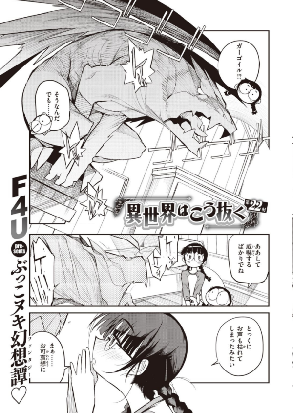 エロ漫画:COMIC快楽天 2021年05月号 hitomi サンプル画像