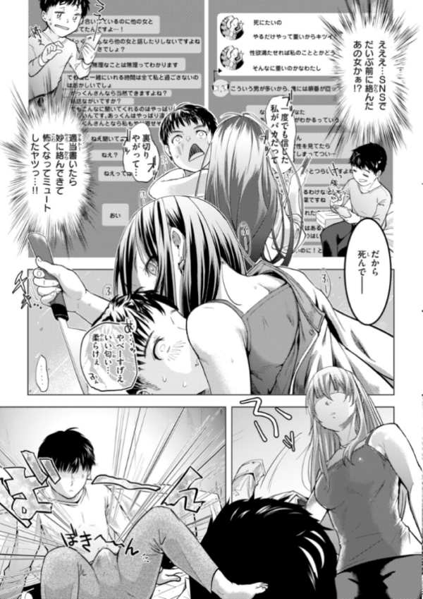 エロ漫画:彼女はされたい【デジタル版限定おまけ付き】 hitomi サンプル画像