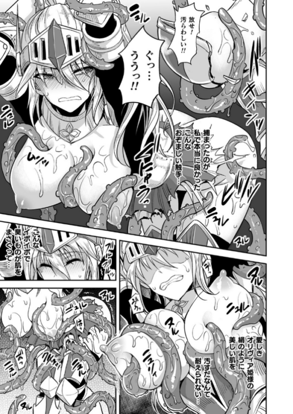 エロ漫画:異世界触辱譚【電子書籍限定版】 hitomi サンプル画像