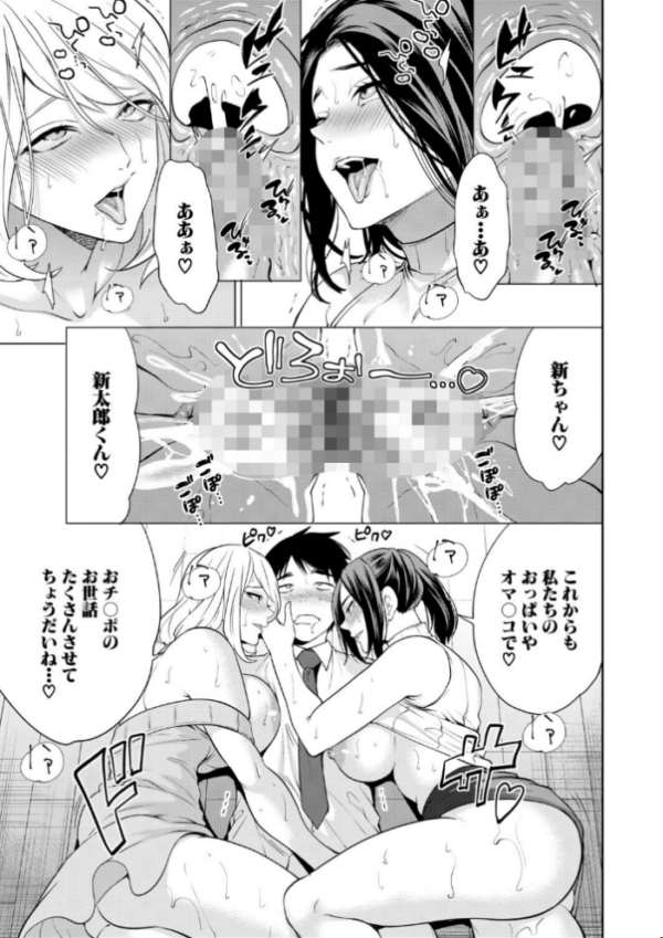 エロ漫画:エロママ エロすぎる母親が二人できた話 hitomi サンプル画像