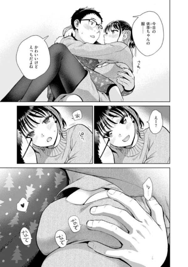 エロ漫画:だって発情しちゃうから【デジタル版限定おまけ付き】 hitomi サンプル画像