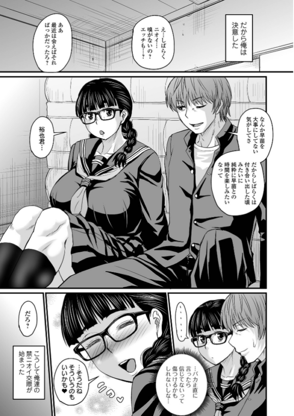 エロ漫画:洗脳アプリでいいなりオナホ女子 【通常版】 hitomi サンプル画像