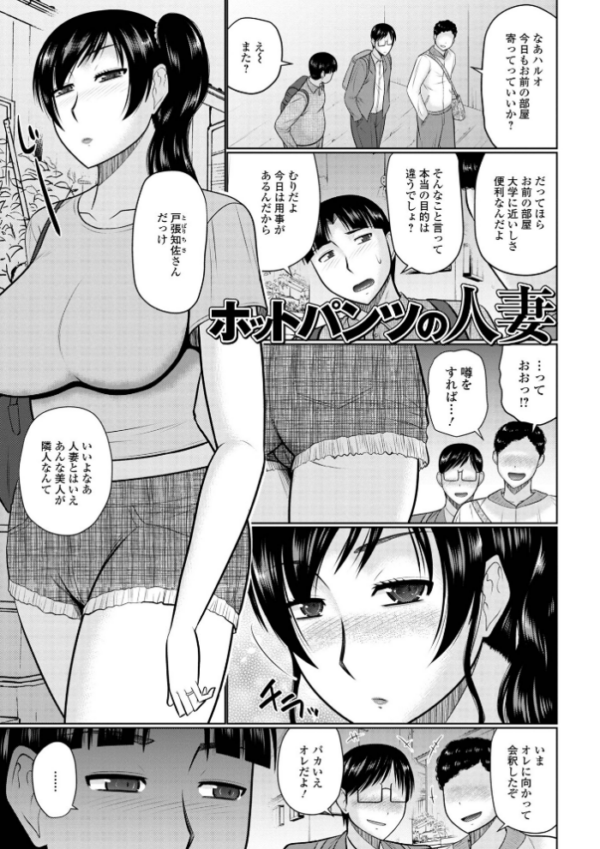 エロ漫画:僕と人妻の淫らな秘密 【デジタル特装版】 hitomi サンプル画像