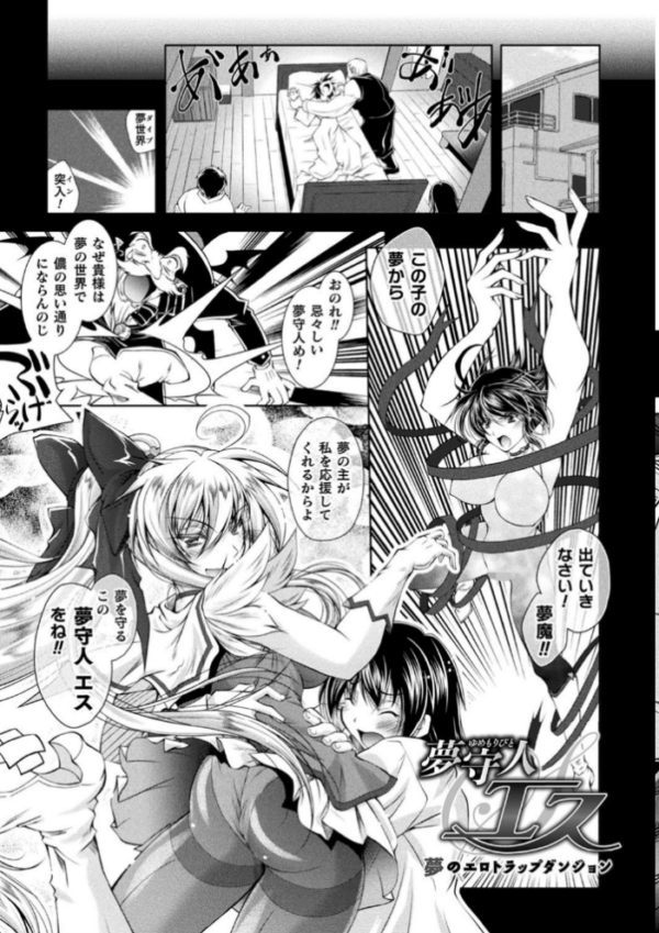 エロ漫画:Loss Angels【デジタル特装版】 hitomi サンプル画像
