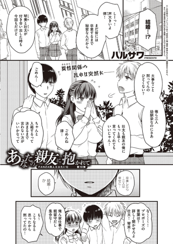エロ漫画:COMIC E×E 34【FANZA限定特典付き】 hitomi サンプル画像