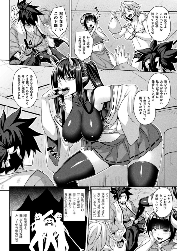 エロ漫画:肉虐エゴイズム 【通常版】 hitomi サンプル画像