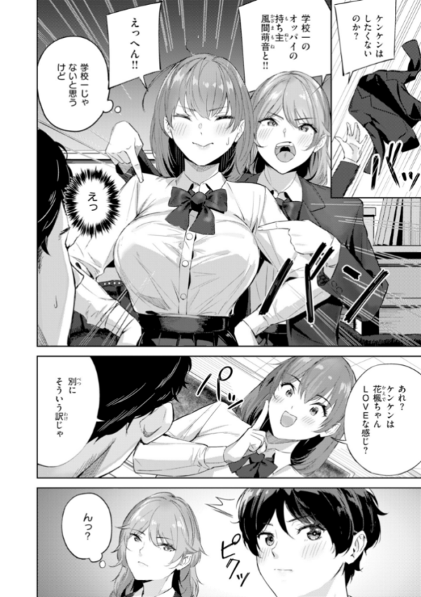 エロ漫画:ツー・オン・ワン【デジタル版限定おまけ付き】 hitomi サンプル画像
