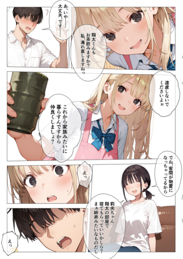 エロ漫画:COMICシャルム 4 hitomi サンプル画像