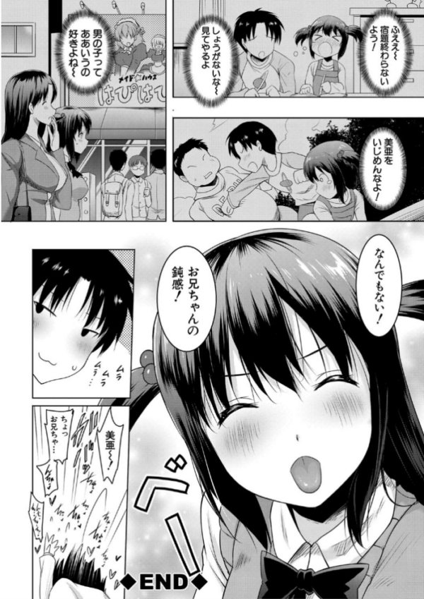 エロ漫画:巨乳母娘の舌と子宮に連続射精【フェラボイス特典付録/1話無料立ち読み】 hitomi サンプル画像