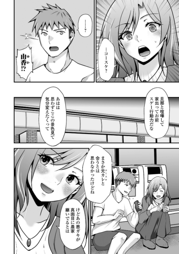 エロ漫画:M性奥さんの沼る癖【通常版】 hitomi サンプル画像