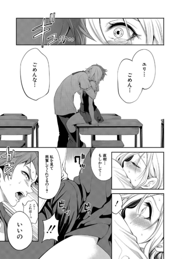 エロ漫画:好きな娘が、別の男と【1話立ち読み付き】 hitomi サンプル画像