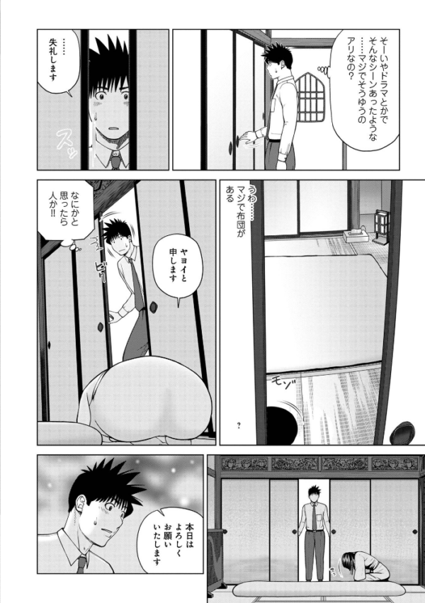 エロ漫画:レアリティー・コード1 〜セックスで世界を救うかも知れない男〜 【デジタル特装版】 hitomi サンプル画像