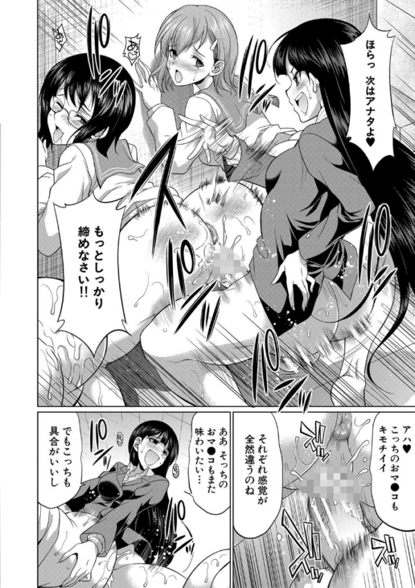エロ漫画:弁護士→フタナリ→生配信▼【1話無料試し読み付き】 hitomi サンプル画像
