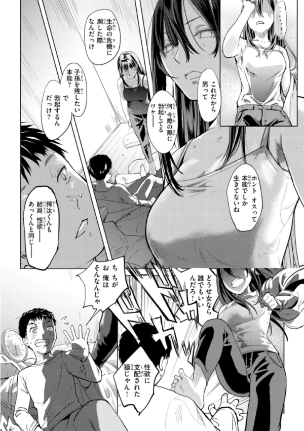 エロ漫画:彼女はされたい【デジタル版限定おまけ付き】 hitomi サンプル画像