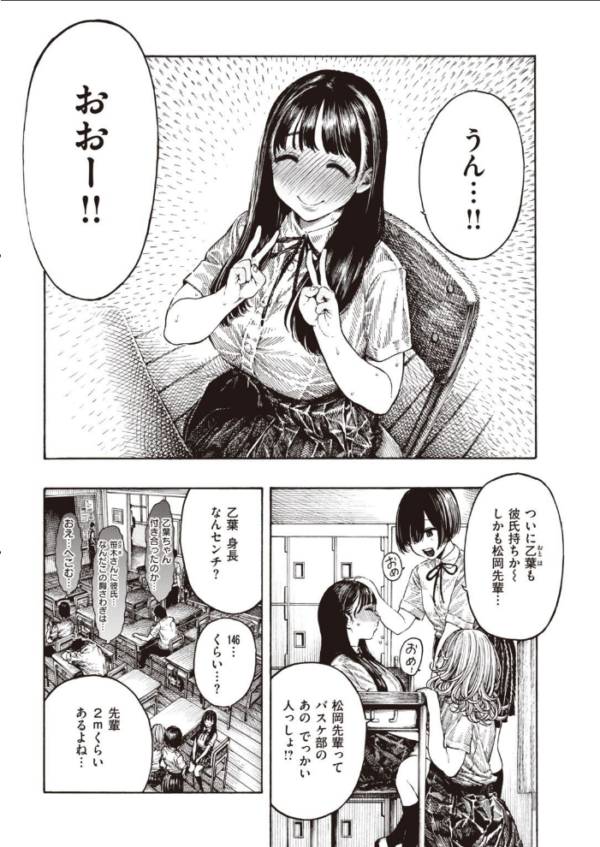 エロ漫画：COMIC快楽天 2021年12月号   hitomi サンプル画像