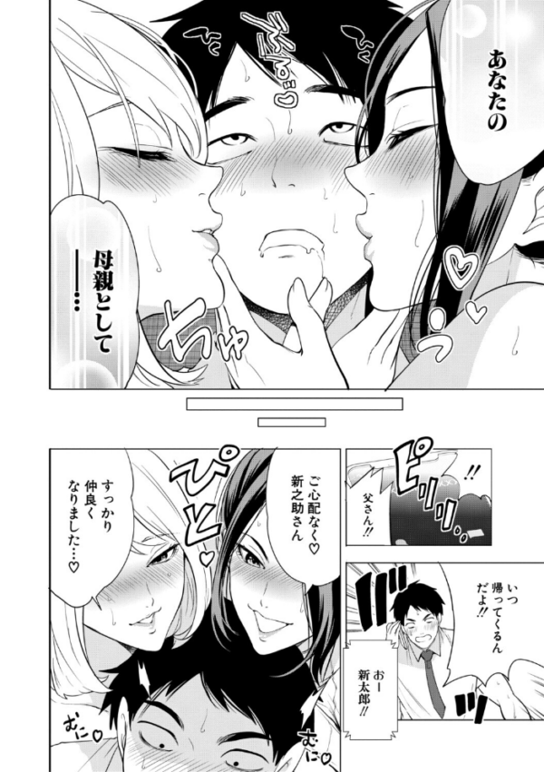 エロ漫画:エロママ エロすぎる母親が二人できた話 hitomi サンプル画像