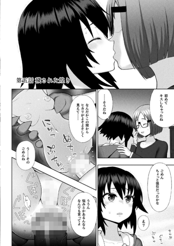 エロ漫画:煌装閃姫クリスティア hitomi サンプル画像