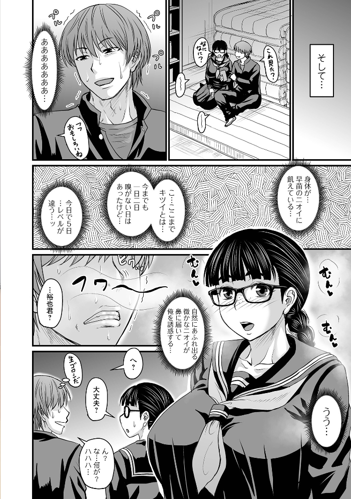 エロ漫画:洗脳アプリでいいなりオナホ女子 【通常版】 hitomi サンプル画像