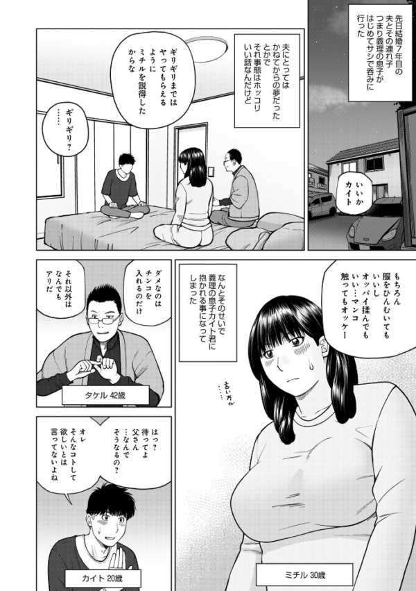 エロ漫画:じつは欲求不満なんです妻 hitomi サンプル画像