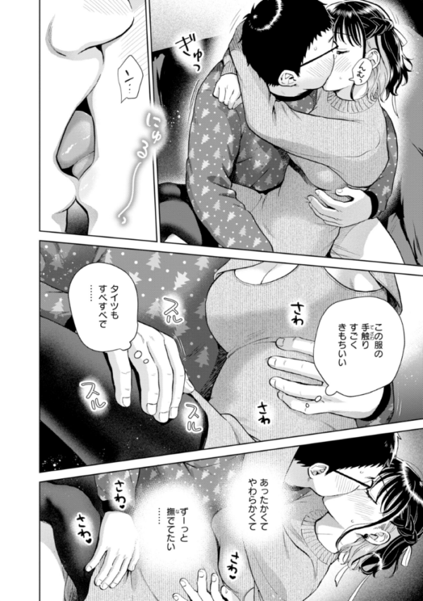 エロ漫画:だって発情しちゃうから【デジタル版限定おまけ付き】 hitomi サンプル画像