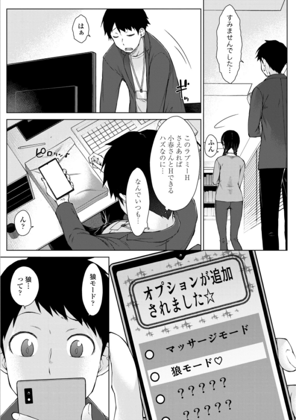 エロ漫画:甘々ラブミーHお試しアプリ【デジタル版 FANZA版ペーパー付き】 hitomi サンプル画像