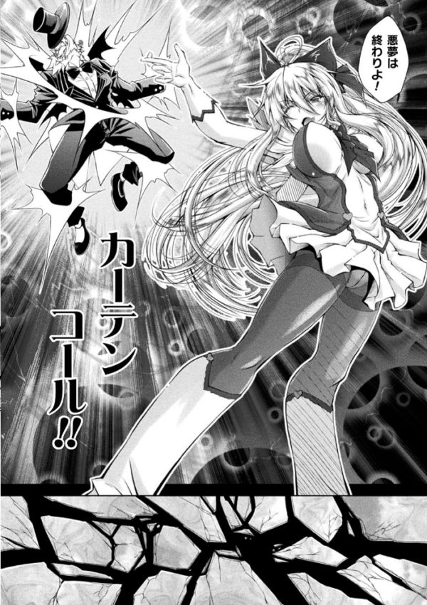 エロ漫画:Loss Angels【デジタル特装版】 hitomi サンプル画像