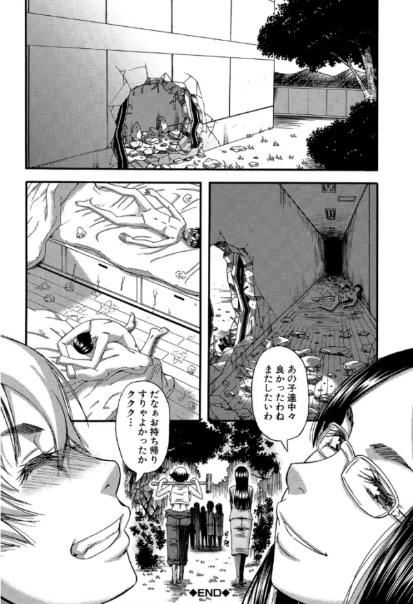 エロ漫画:僕が夢見た誰とでも犯れる世界は、女が男を犯る世界だった【1話立ち読み付き】 hitomi サンプル画像