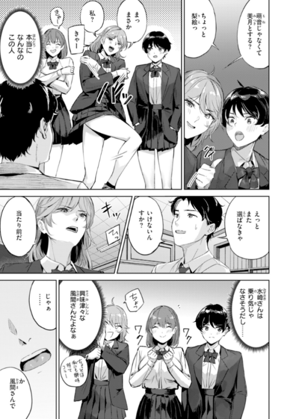 エロ漫画:ツー・オン・ワン【デジタル版限定おまけ付き】 hitomi サンプル画像