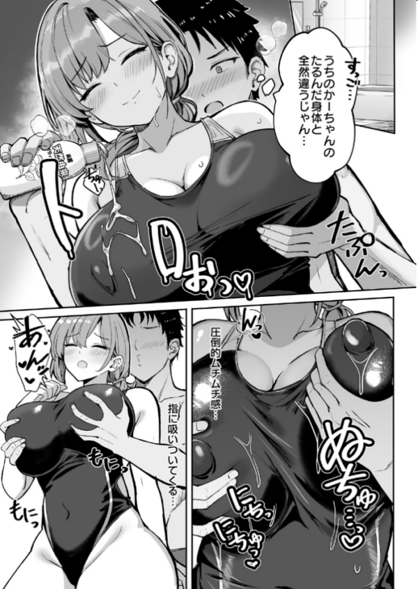 エロ漫画:COMIC Luxuria Melt Vol.01 hitomi サンプル画像