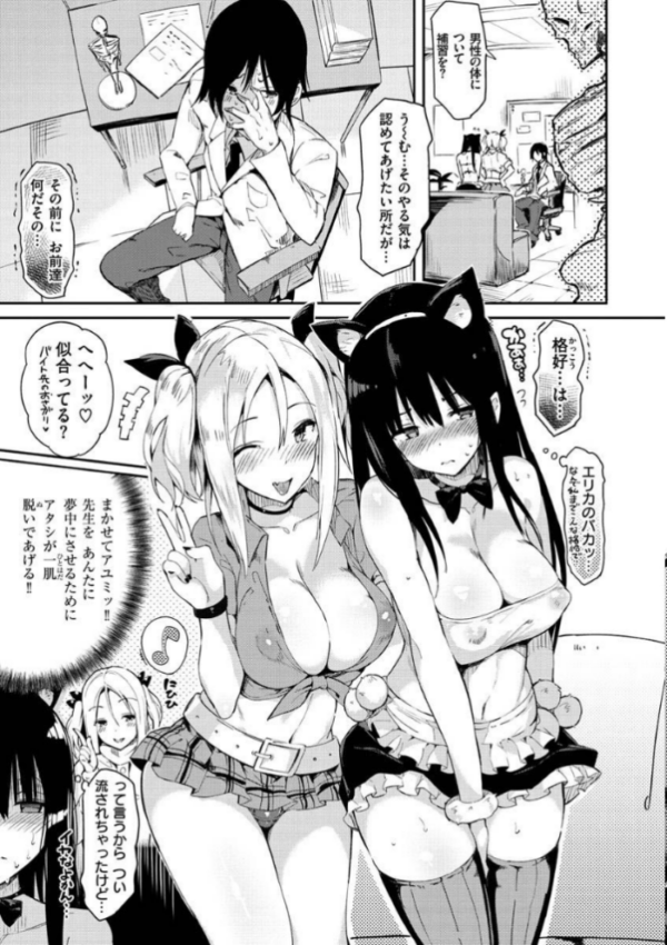 エロ漫画:ふらっぴー!わんもあ! hitomi サンプル画像