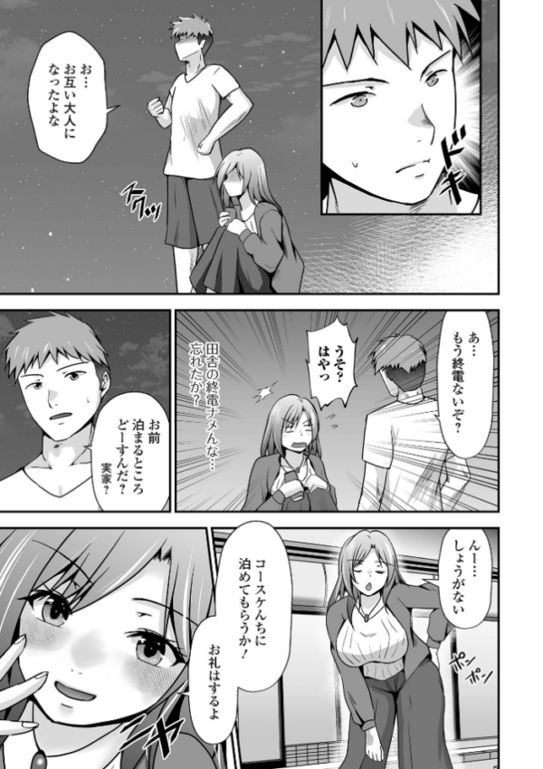 エロ漫画:M性奥さんの沼る癖【通常版】 hitomi サンプル画像