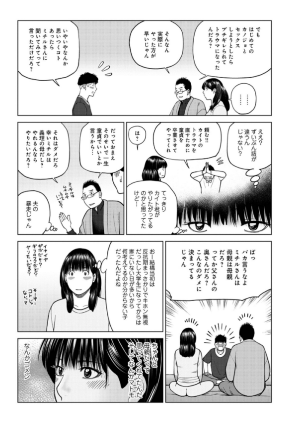 エロ漫画:じつは欲求不満なんです妻【デジタル特装版】 hitomi サンプル画像