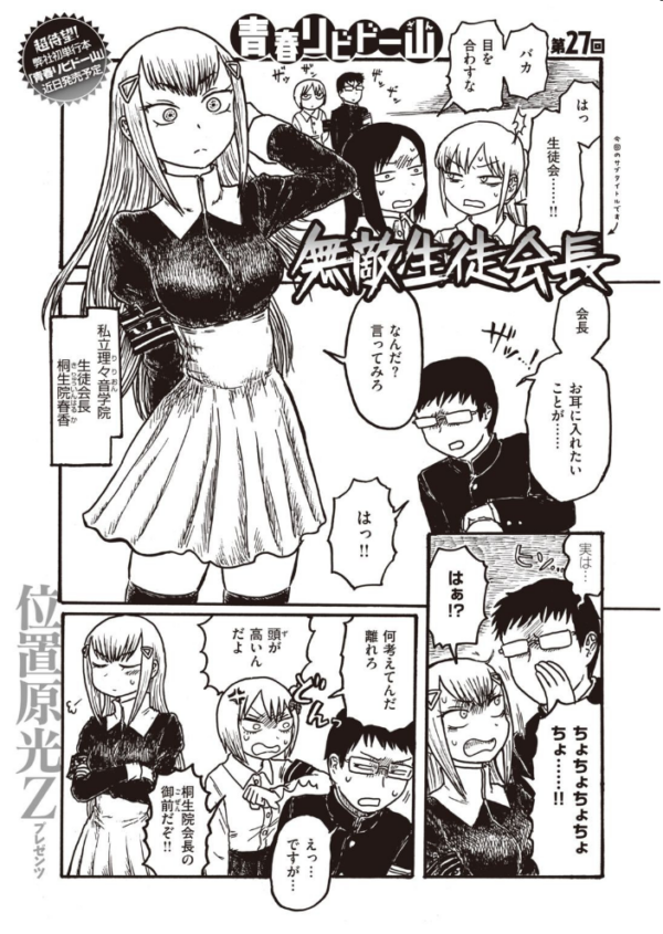 エロ漫画：COMIC快楽天 2021年12月号   hitomi サンプル画像