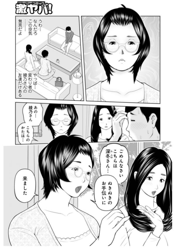 エロ漫画:義母が…僕を見てるっス! 上巻 hitomi サンプル画像