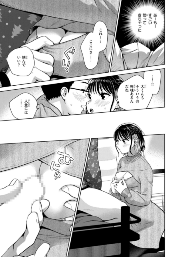 エロ漫画:だって発情しちゃうから【デジタル版限定おまけ付き】 hitomi サンプル画像