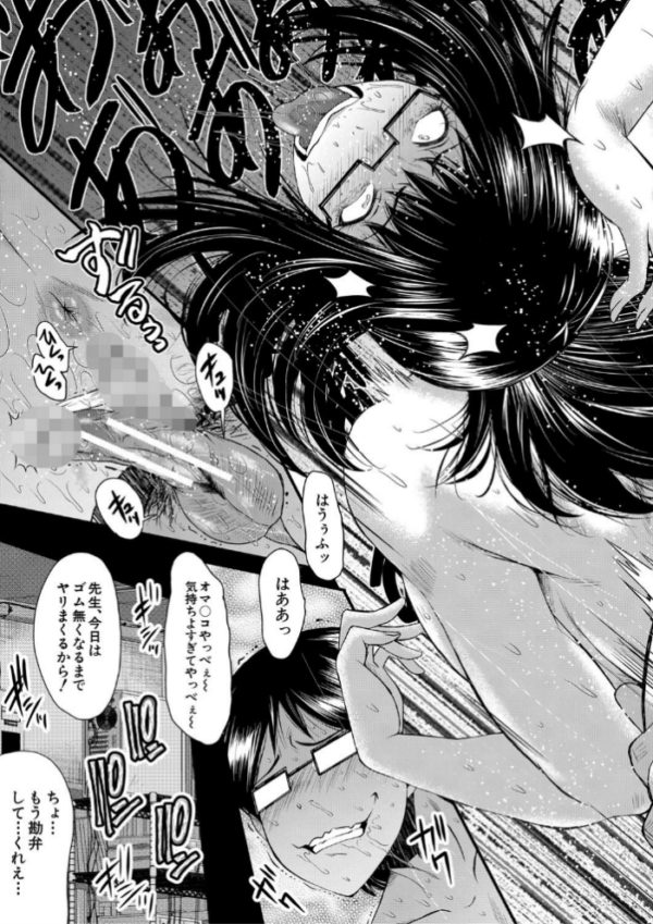 エロ漫画:洗脳嬉姦〜モテないボクのモテ性活〜【1話立ち読み付き】 hitomi サンプル画像