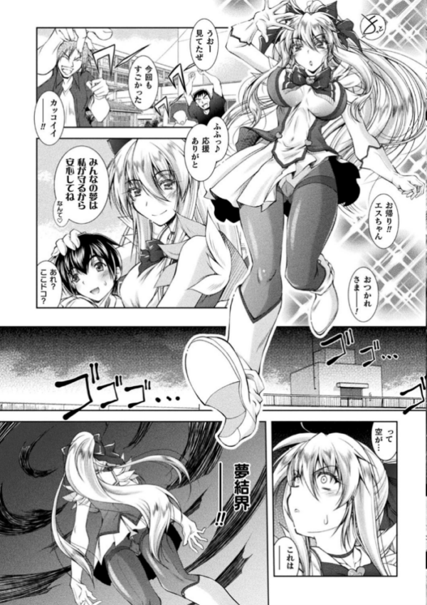 エロ漫画:Loss Angels【デジタル特装版】 hitomi サンプル画像