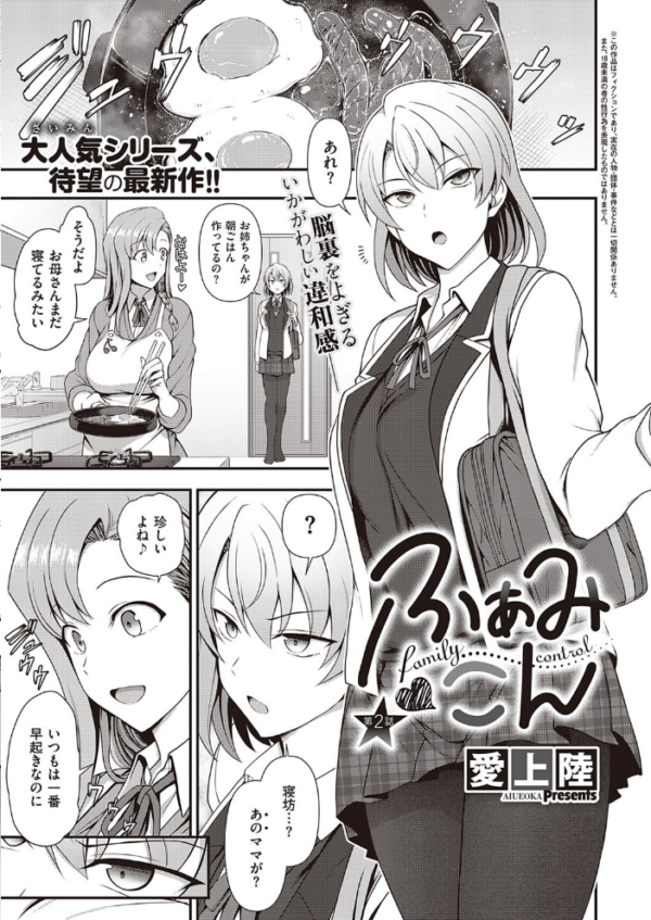 エロ漫画:COMIC E×E 34【FANZA限定特典付き】 hitomi サンプル画像