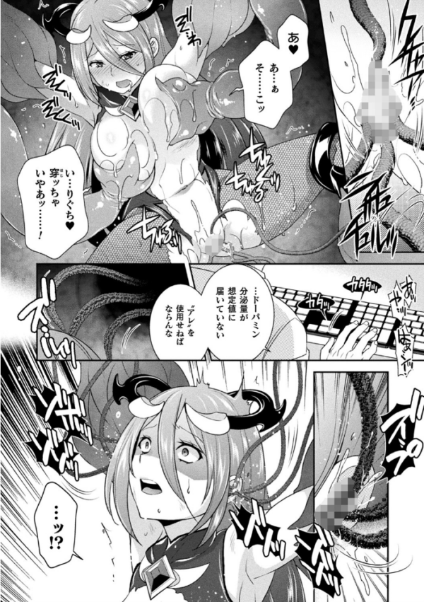 エロ漫画:受胎へ至る機械姦試行の記録 hitomi サンプル画像