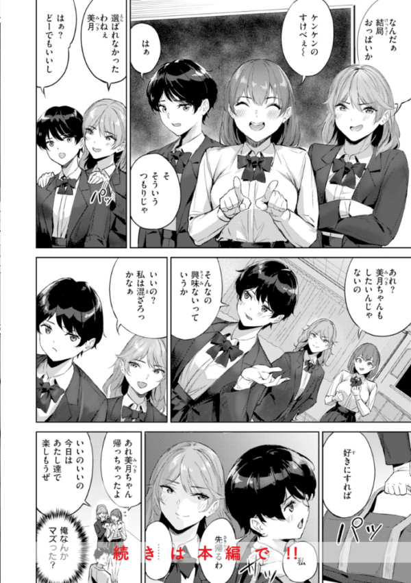 エロ漫画:ツー・オン・ワン【デジタル版限定おまけ付き】 hitomi サンプル画像