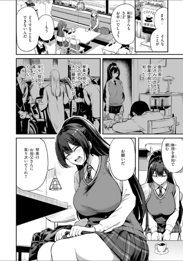エロ漫画:だんだんクセになる【デジタル版限定おまけ付き】 hitomi サンプル画像