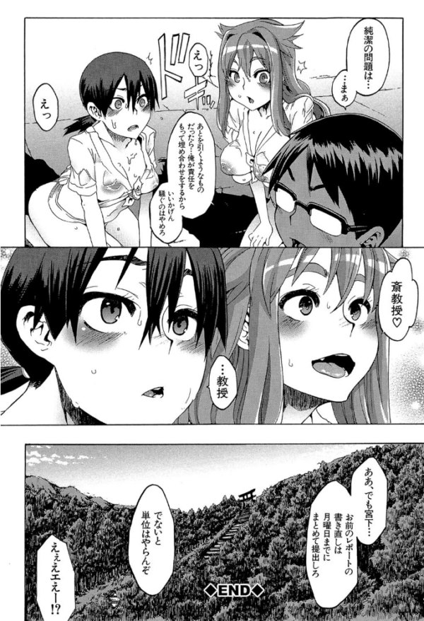 エロ漫画:新堂エルの文化人類学【1話立ち読み付き】 hitomi サンプル画像