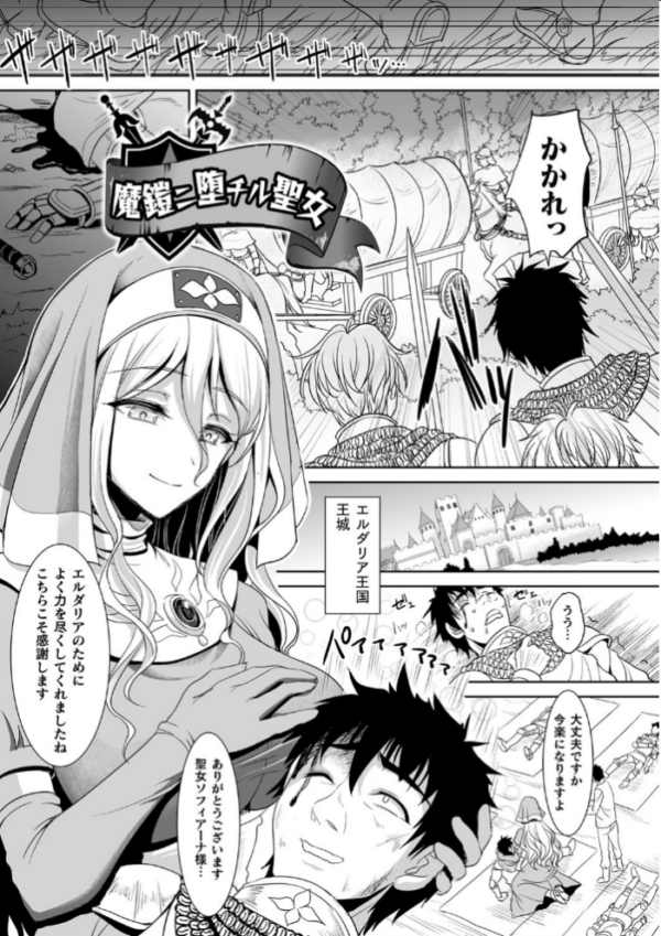 エロ漫画:異世界触辱譚【電子書籍限定版】 hitomi サンプル画像